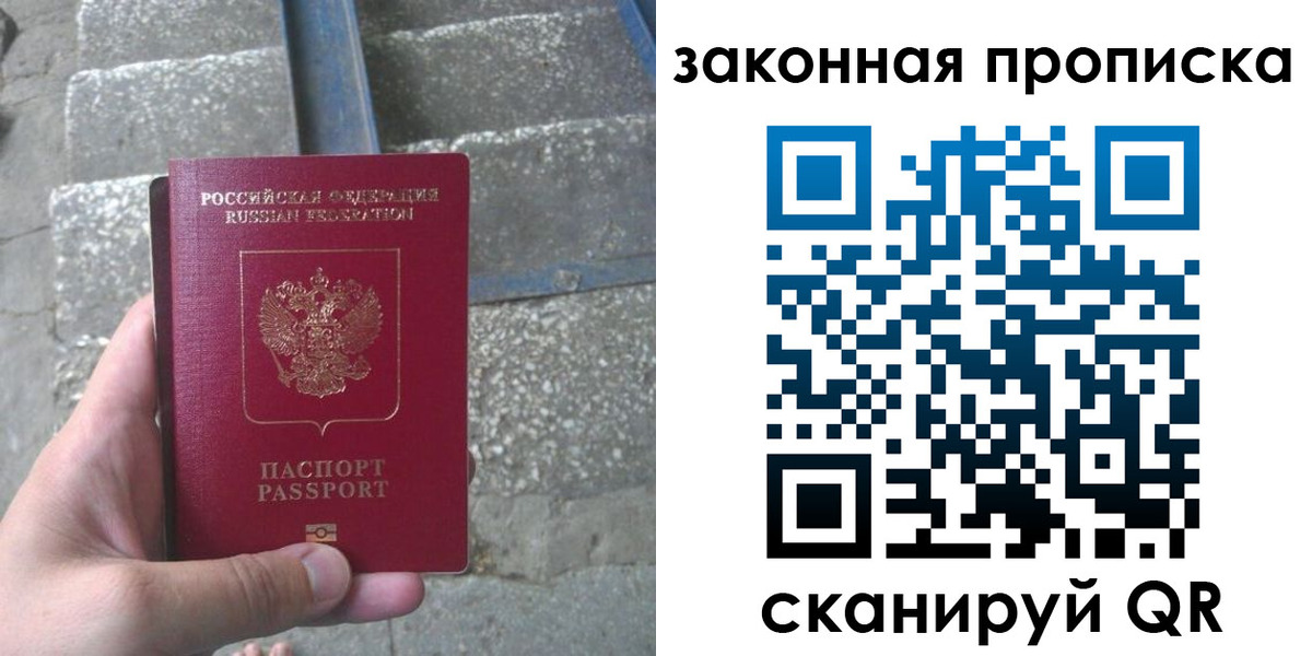 временная регистрация гарантия в Красноярске