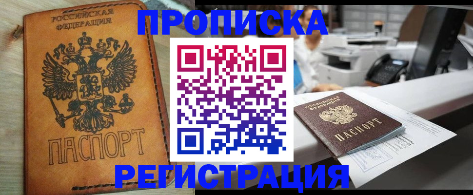 временная регистрация госуслуги в Красноярске