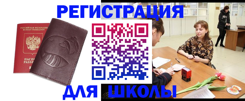 прописка поиск в Красноярске